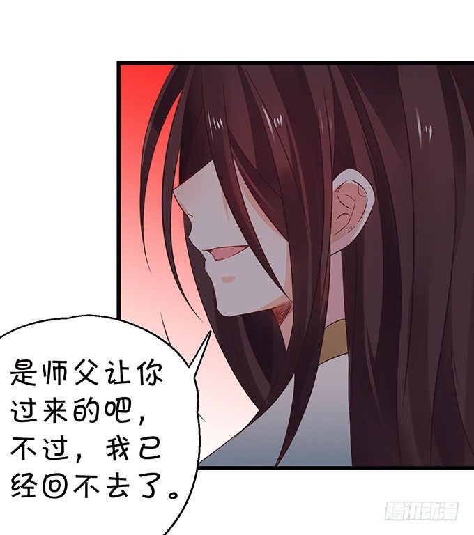 《这个狐仙有点凶》太好了…终于见到你了！ 第19页