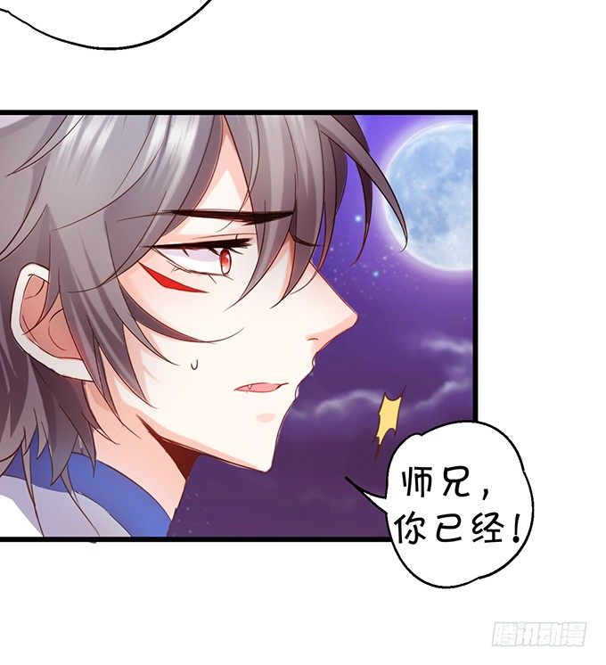 《这个狐仙有点凶》太好了…终于见到你了！ 第20页