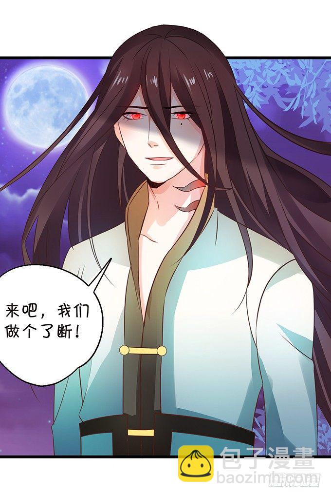 《这个狐仙有点凶》太好了…终于见到你了！ 第21页