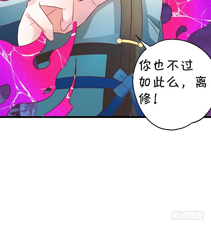 《这个狐仙有点凶》太好了…终于见到你了！ 第36页