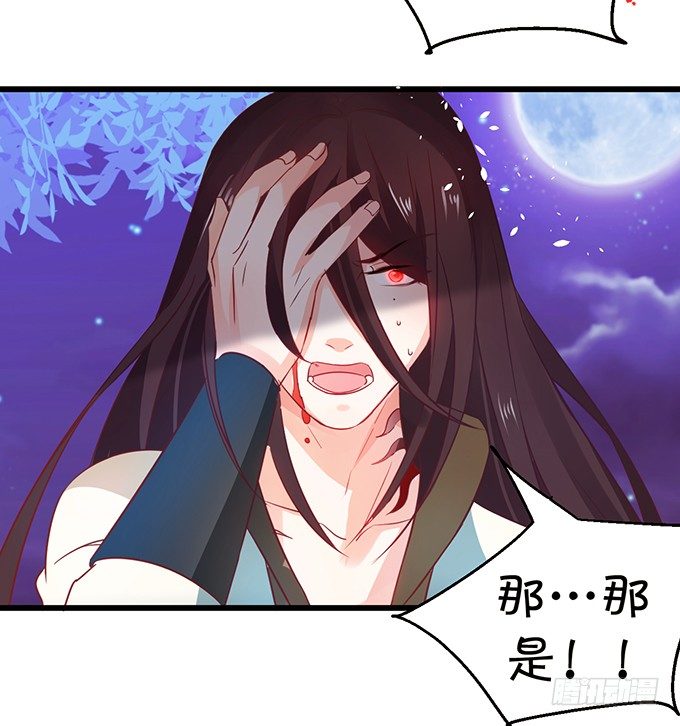 《这个狐仙有点凶》太好了…终于见到你了！ 第40页