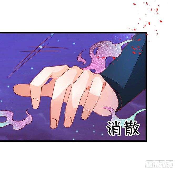 《这个狐仙有点凶》太好了…终于见到你了！ 第43页