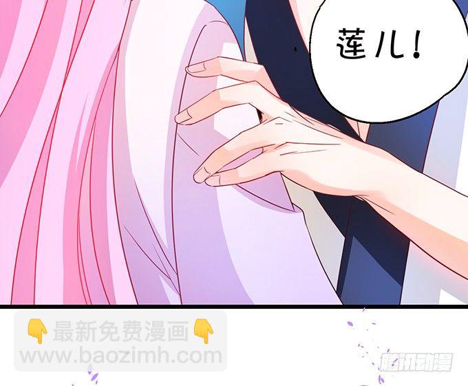 《这个狐仙有点凶》就这样一直在一起不好吗 第14页