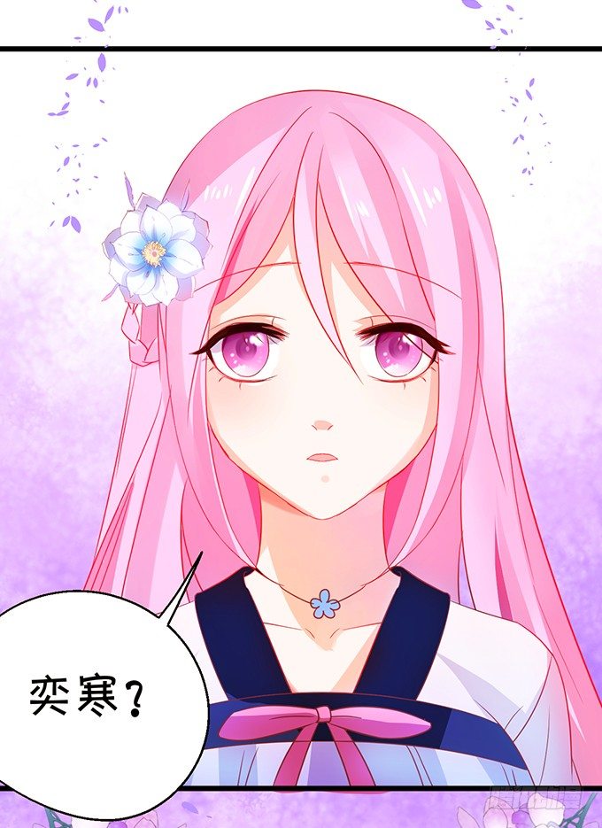 《这个狐仙有点凶》就这样一直在一起不好吗 第15页