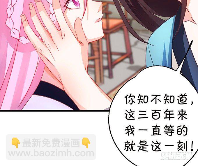 《这个狐仙有点凶》就这样一直在一起不好吗 第21页