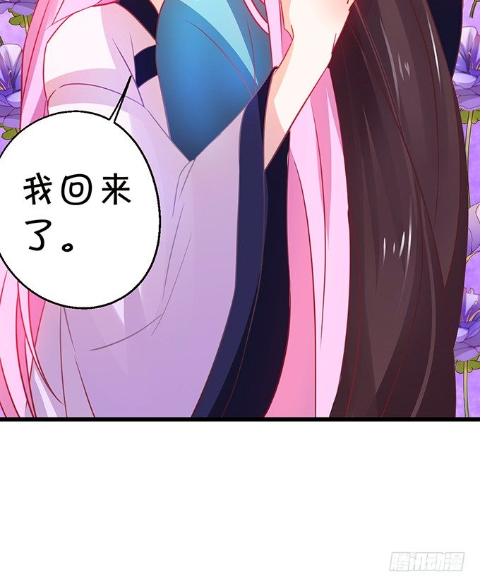 《这个狐仙有点凶》就这样一直在一起不好吗 第25页