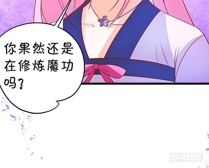 《这个狐仙有点凶》就这样一直在一起不好吗 第36页