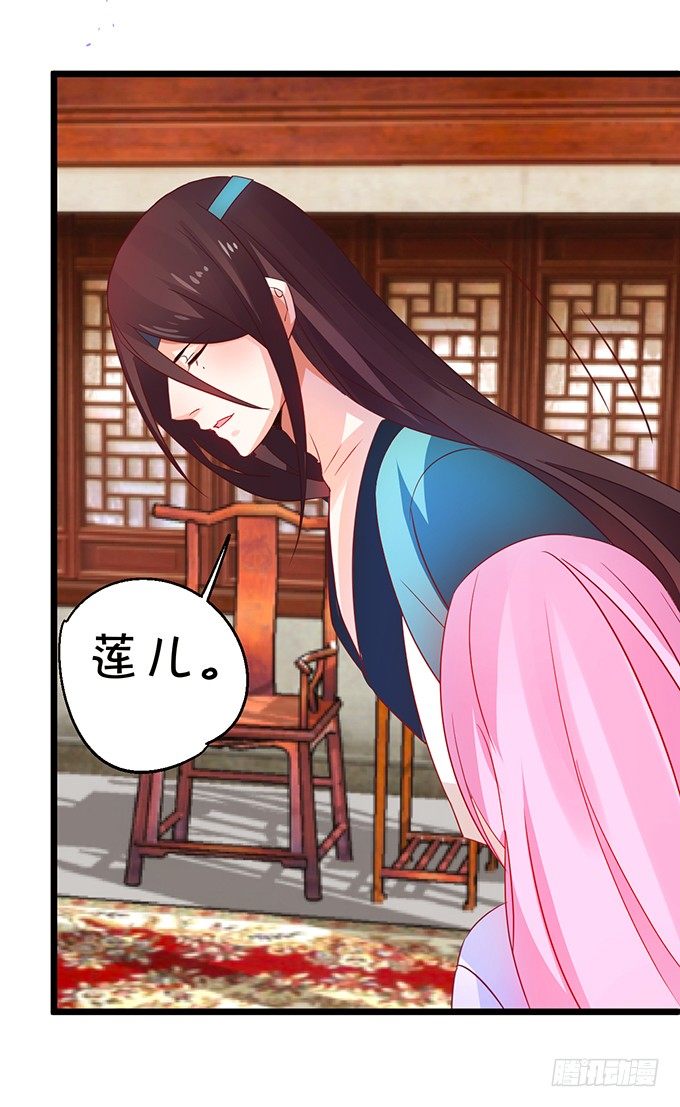 《这个狐仙有点凶》就这样一直在一起不好吗 第38页