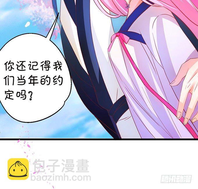 《这个狐仙有点凶》就这样一直在一起不好吗 第45页
