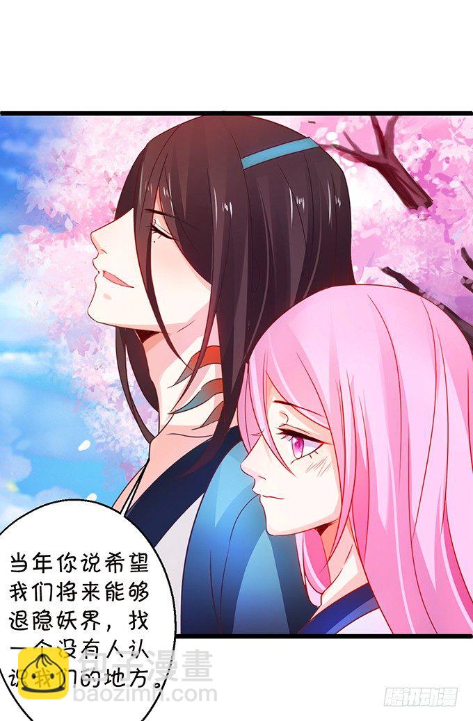 《这个狐仙有点凶》就这样一直在一起不好吗 第47页