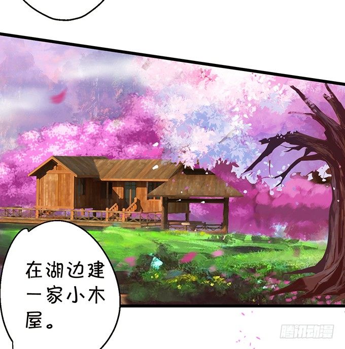 《这个狐仙有点凶》就这样一直在一起不好吗 第48页