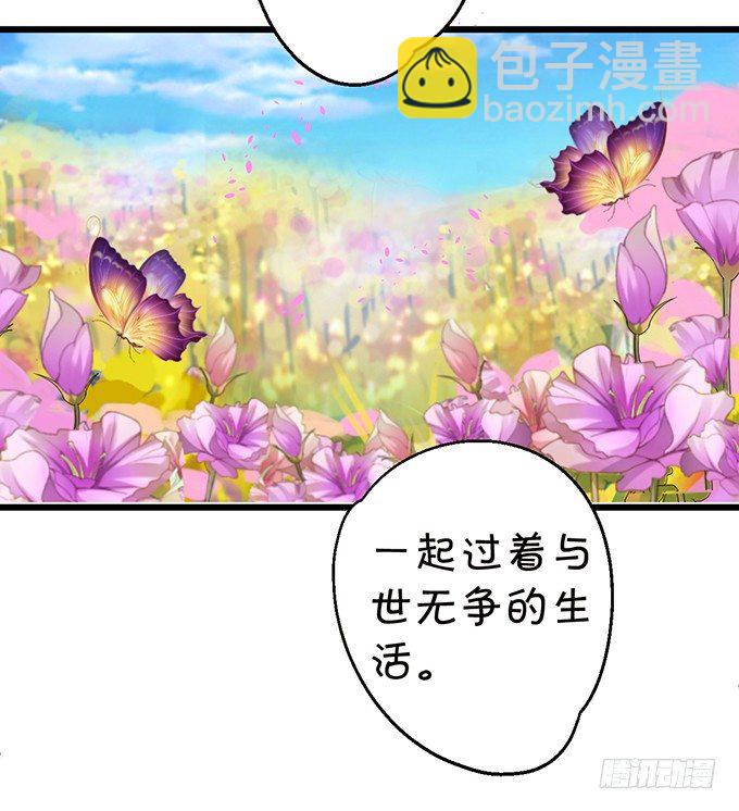 《这个狐仙有点凶》就这样一直在一起不好吗 第50页