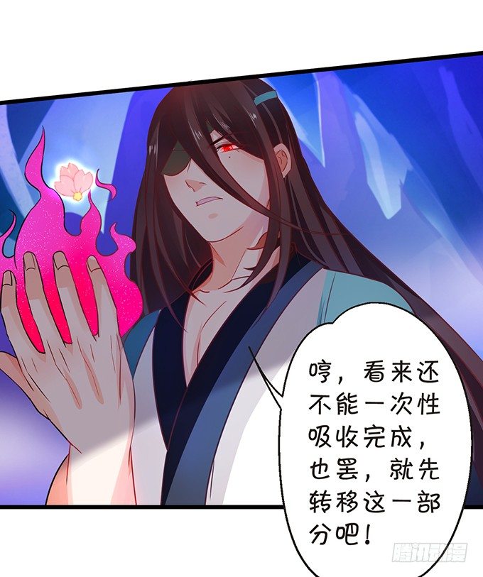 《这个狐仙有点凶》那么你替他还债吧！ 第11页
