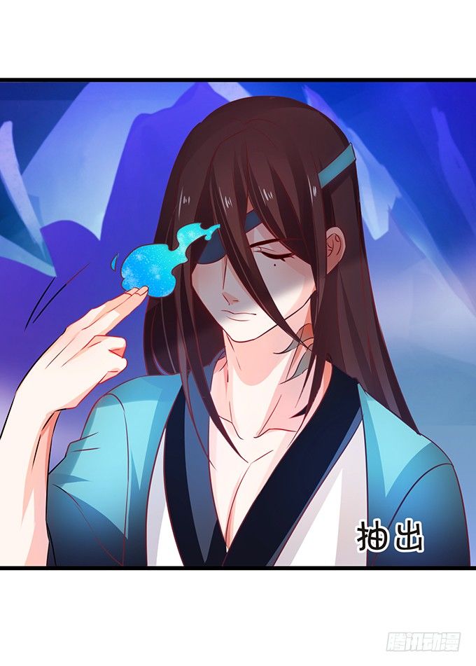 《这个狐仙有点凶》那么你替他还债吧！ 第20页