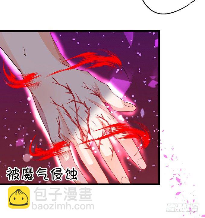 《这个狐仙有点凶》那么你替他还债吧！ 第26页