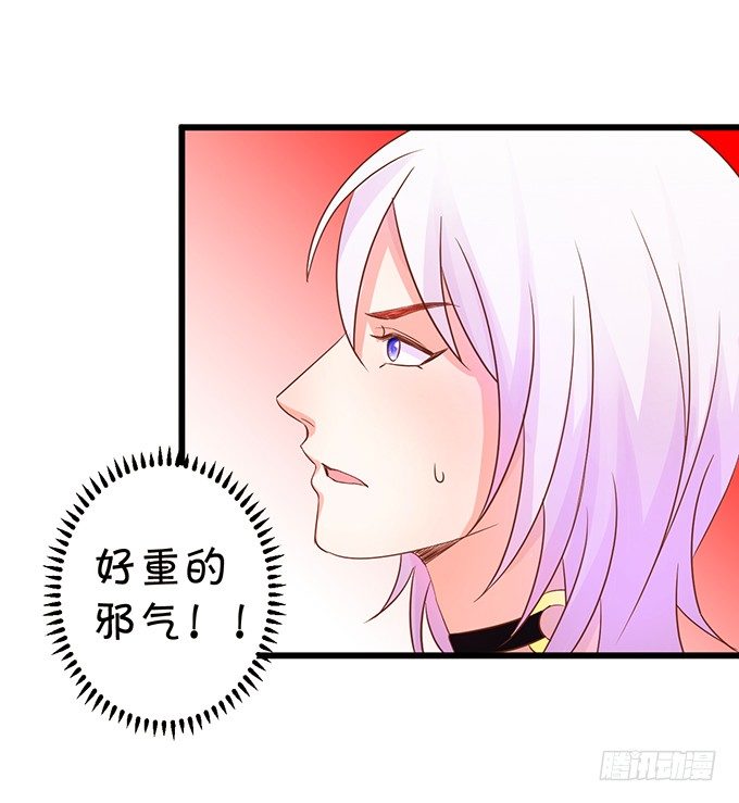 《这个狐仙有点凶》那么你替他还债吧！ 第43页