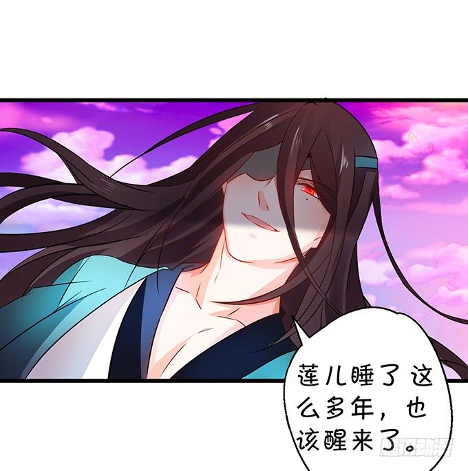 《这个狐仙有点凶》那么你替他还债吧！ 第47页