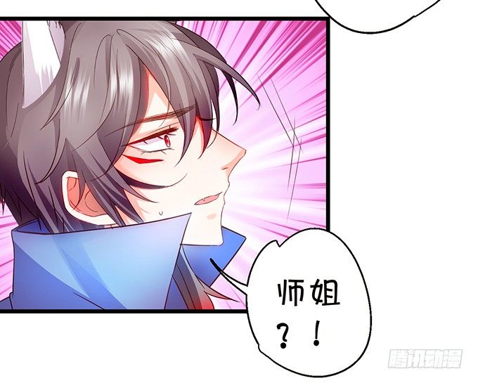 《这个狐仙有点凶》那么你替他还债吧！ 第48页