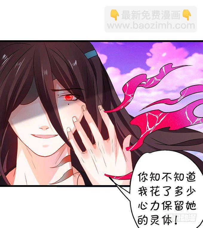 《这个狐仙有点凶》那么你替他还债吧！ 第50页