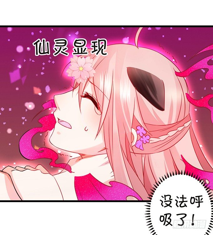 《这个狐仙有点凶》那么你替他还债吧！ 第7页