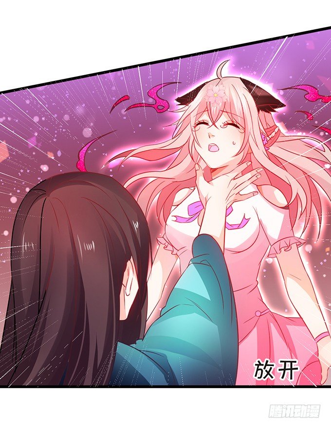 《这个狐仙有点凶》那么你替他还债吧！ 第9页