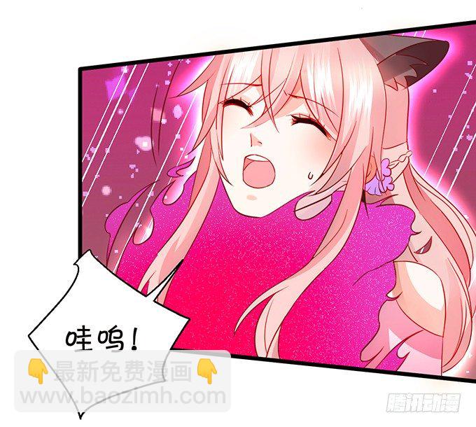 《这个狐仙有点凶》只剩下3天的生命！ 第10页