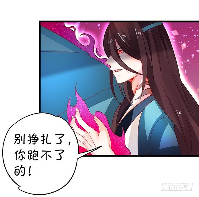 《这个狐仙有点凶》只剩下3天的生命！ 第13页