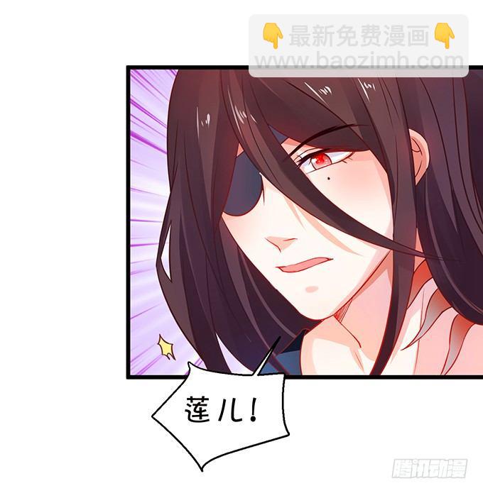 《这个狐仙有点凶》只剩下3天的生命！ 第24页
