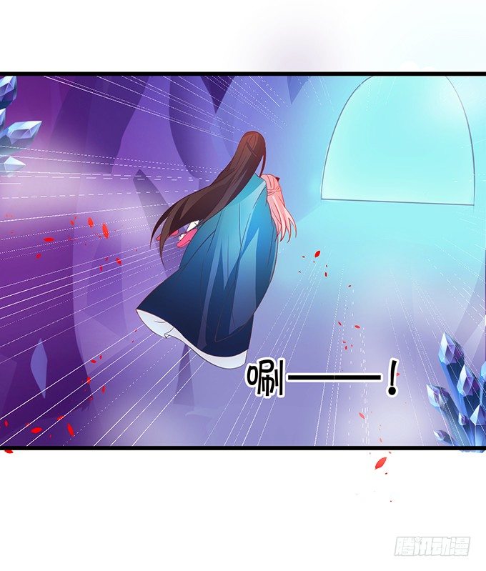 《这个狐仙有点凶》只剩下3天的生命！ 第29页