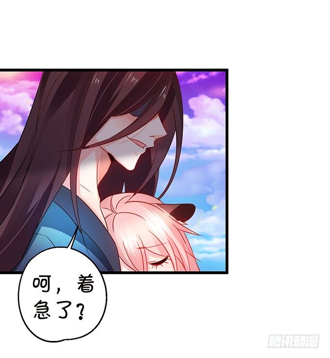 《这个狐仙有点凶》只剩下3天的生命！ 第34页