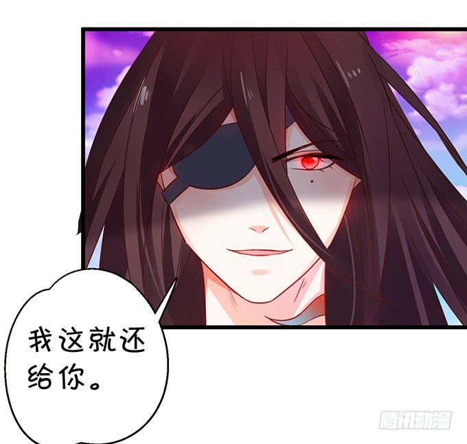 《这个狐仙有点凶》只剩下3天的生命！ 第35页