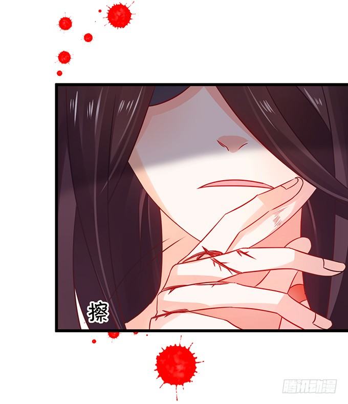 《这个狐仙有点凶》只剩下3天的生命！ 第48页