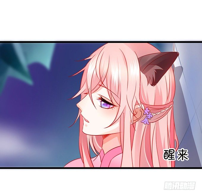 《这个狐仙有点凶》只剩下3天的生命！ 第4页