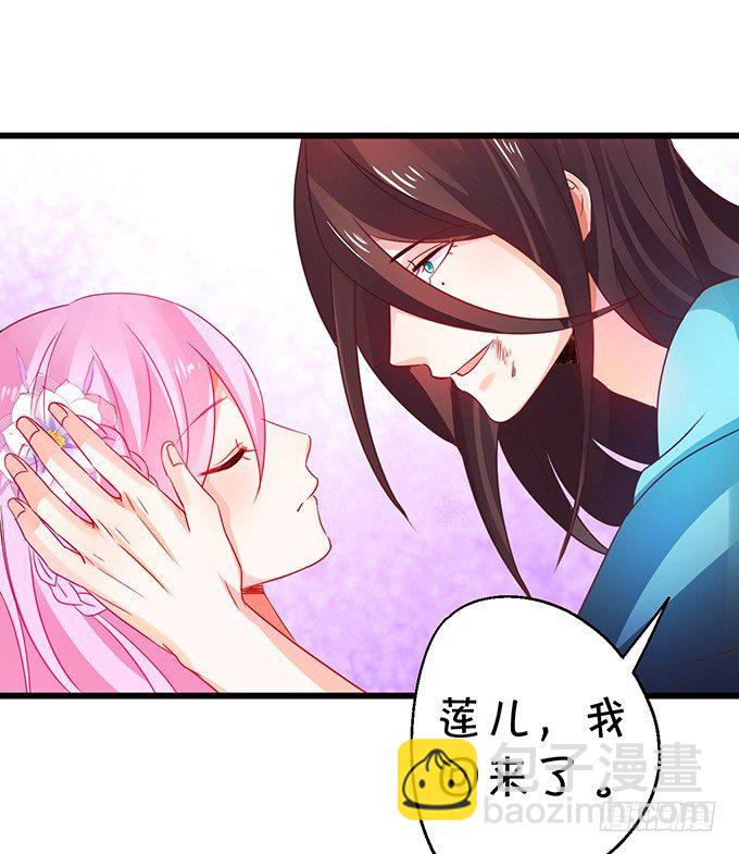 《这个狐仙有点凶》只剩下3天的生命！ 第50页