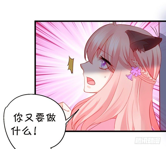 《这个狐仙有点凶》只剩下3天的生命！ 第6页