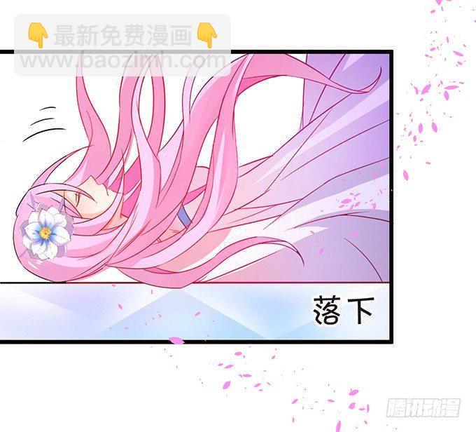 《这个狐仙有点凶》那么你替他还债吧！ 第17页