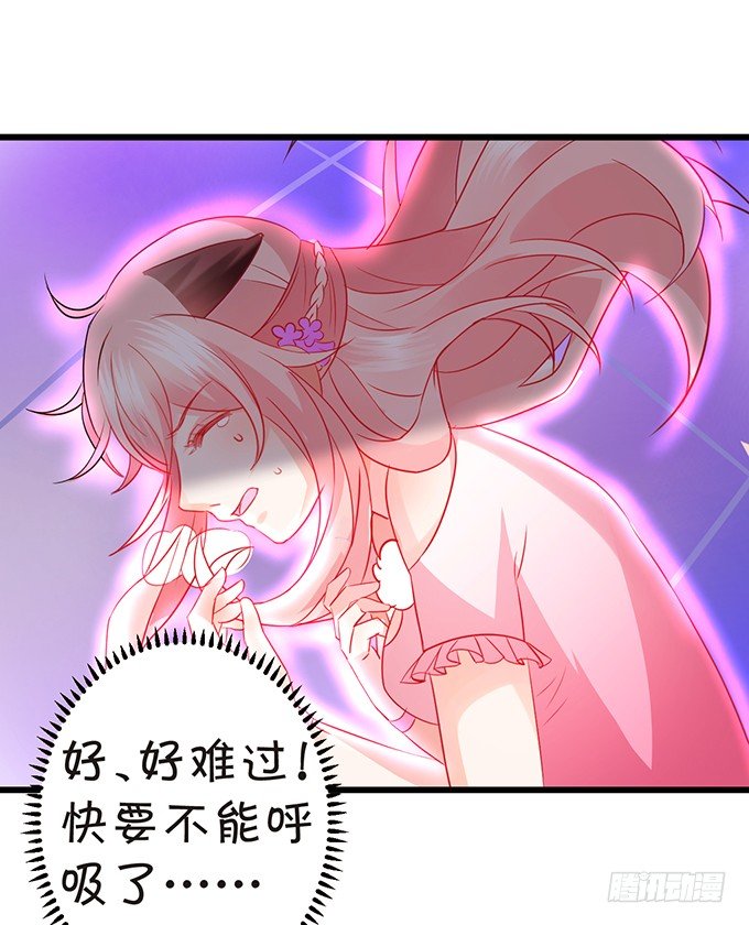 《这个狐仙有点凶》那么你替他还债吧！ 第23页