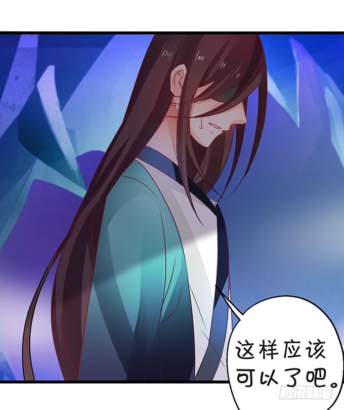 《这个狐仙有点凶》那么你替他还债吧！ 第25页