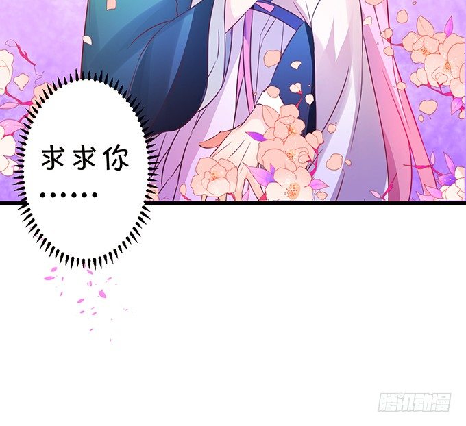 《这个狐仙有点凶》那么你替他还债吧！ 第30页