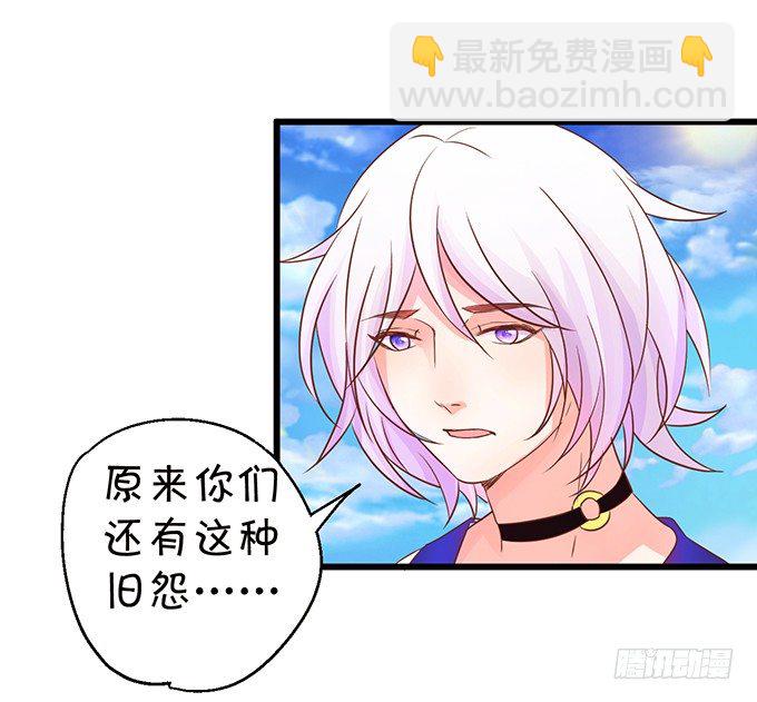 《这个狐仙有点凶》那么你替他还债吧！ 第33页