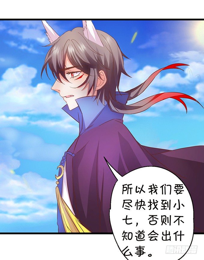 《这个狐仙有点凶》那么你替他还债吧！ 第34页