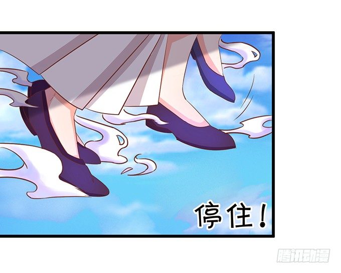 《这个狐仙有点凶》那么你替他还债吧！ 第38页