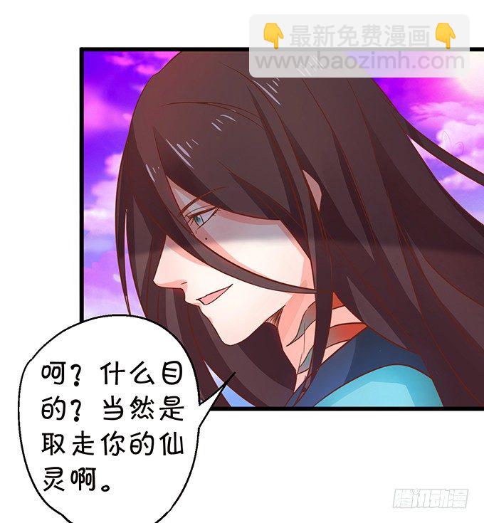 《这个狐仙有点凶》那么你替他还债吧！ 第45页