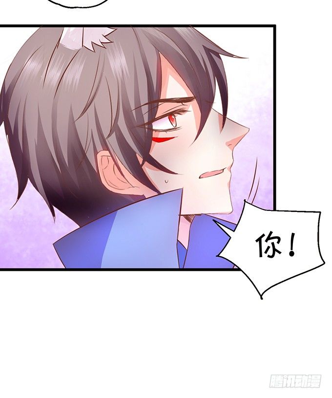 《这个狐仙有点凶》那么你替他还债吧！ 第46页