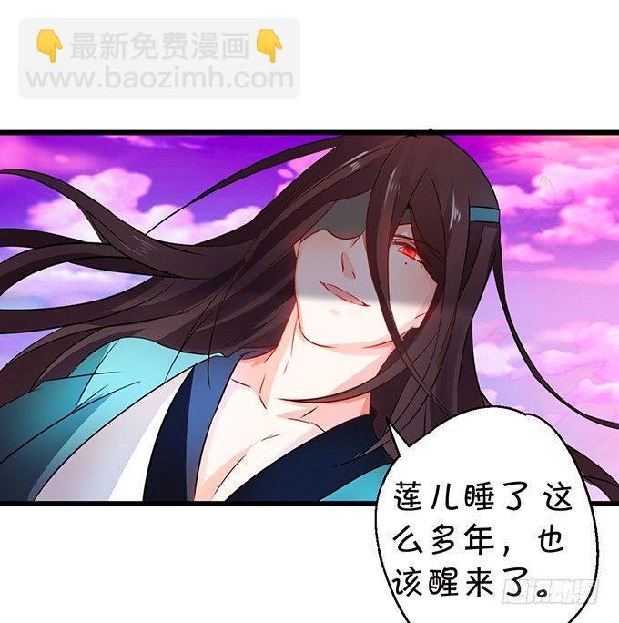 《这个狐仙有点凶》那么你替他还债吧！ 第47页