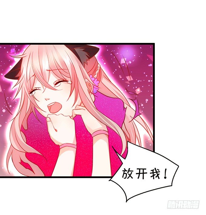 《这个狐仙有点凶》只剩下3天的生命！ 第12页