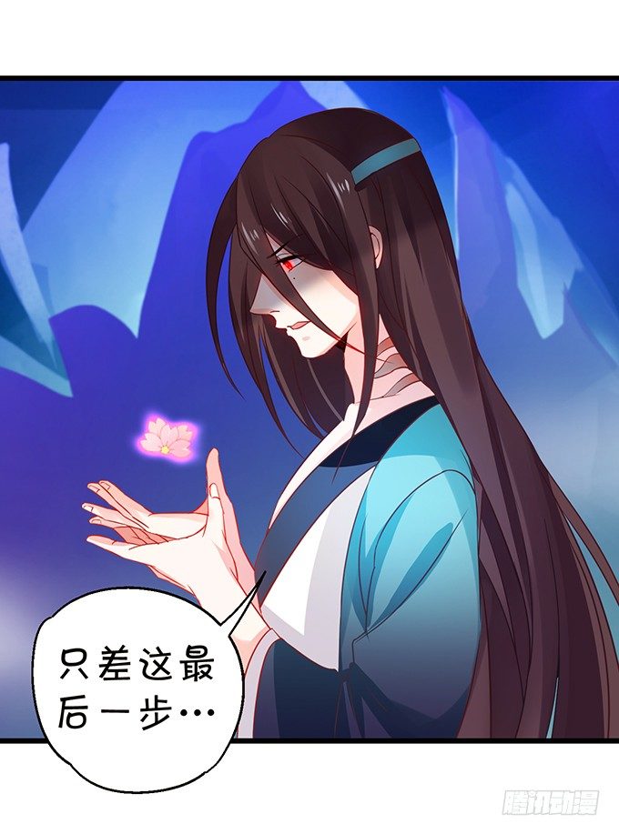 《这个狐仙有点凶》只剩下3天的生命！ 第19页