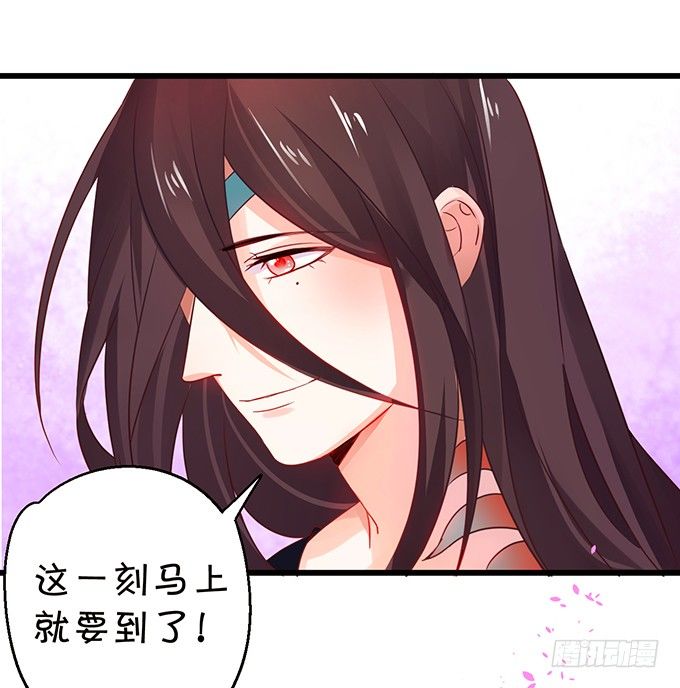 《这个狐仙有点凶》只剩下3天的生命！ 第20页