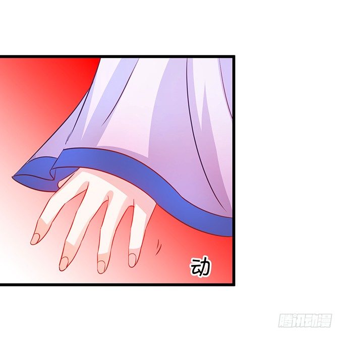 《这个狐仙有点凶》只剩下3天的生命！ 第23页
