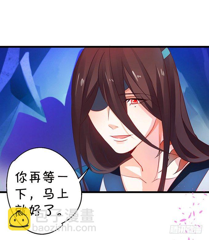 《这个狐仙有点凶》只剩下3天的生命！ 第26页